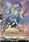 【SR仕様】デリヴァー・ペガサス[VG_DZ-BT07/SR26]
