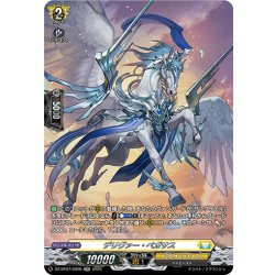 画像1: 【SR仕様】デリヴァー・ペガサス[VG_DZ-BT07/SR26]