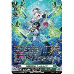 画像1: 【SR仕様】蒼奏の歌姫 カリオペイア[VG_DZ-BT07/SR29]