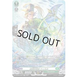 画像1: 【SR仕様】蒼奏の歌姫 シィネル[VG_DZ-BT07/SR34]