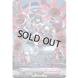 画像1: 【SR仕様】PolyPhonicOverDrive アルティサリア[VG_DZ-BT07/SR36]