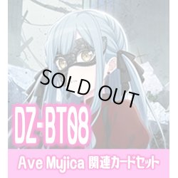 画像1: DZ-BT08 零騎転生『Ave Mujica』関連カードセット[VG_DZ-BT08/C03]