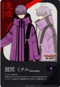 先攻マーカー(廻間 ミチル)/エネルギー[VG_DZ-BT08/T01Ta]