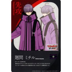 画像1: 先攻マーカー(廻間 ミチル)/エネルギー[VG_DZ-BT08/T01Ta]