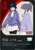 先攻マーカー(明星 エリカ)/エネルギー[VG_DZ-BT08/T01Tb]