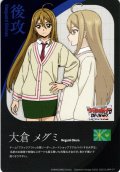 後攻マーカー(大倉 メグミ)/エネルギー[VG_DZ-BT08/T01Td]