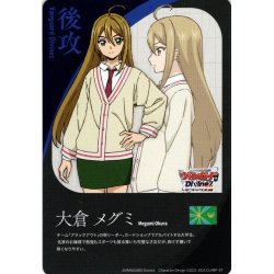 画像1: 後攻マーカー(大倉 メグミ)/エネルギー[VG_DZ-BT08/T01Td]