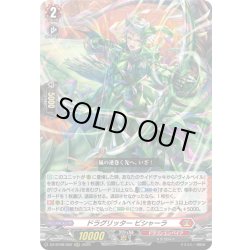 画像1: ドラグリッター ビシャーラ[VG_DZ-BT08/002RRR]