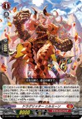 ドラグリッター ニルミーン[VG_DZ-BT08/003RRR]