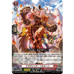 画像1: ドラグリッター ニルミーン[VG_DZ-BT08/003RRR]