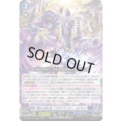 画像1: 零から歩む者 ブラグドマイヤー・ネクサス[VG_DZ-BT08/004RRR]