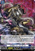 エラボレート・ウィザード[VG_DZ-BT08/006RRR]