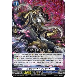 画像1: エラボレート・ウィザード[VG_DZ-BT08/006RRR]