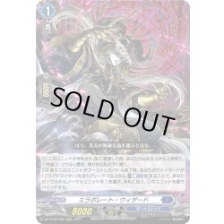 画像1: エラボレート・ウィザード[VG_DZ-BT08/006RRR]