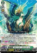 樹角獣皇 マグノリア・パトリアーク[VG_DZ-BT08/013RRR]