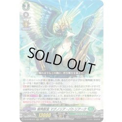 画像1: 樹角獣皇 マグノリア・パトリアーク[VG_DZ-BT08/013RRR]