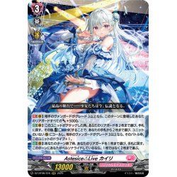 画像1: Astesice△Live カイリ[VG_DZ-BT08/016RRR]