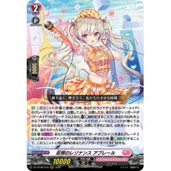 画像1: 反照のレゾナンス アプレール[VG_DZ-BT08/018RRR]