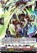 リーサルサルト・ドラゴン[VG_DZ-BT08/020RR]