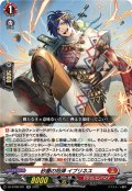 砂塵の括弾 イブリネス[VG_DZ-BT08/021RR]