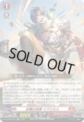砂塵の括弾 イブリネス[VG_DZ-BT08/021RR]