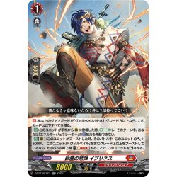 画像1: 砂塵の括弾 イブリネス[VG_DZ-BT08/021RR]