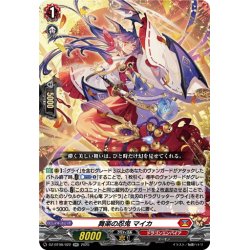画像1: 舞楽の忍鬼 マイカ[VG_DZ-BT08/022RR]