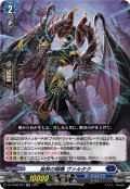 烏有の唱鳴 ヴァルタク[VG_DZ-BT08/023RR]