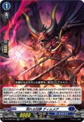 現れる凶夢 ディムメア[VG_DZ-BT08/024RR]