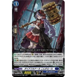 画像1: ダイアフルドール こんそらーた[VG_DZ-BT08/025RR]
