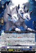 ホワイトアウト・ウルベロス[VG_DZ-BT08/026RR]