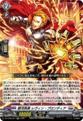 銀河英勇 レヴィン ・ブロンディア[VG_DZ-BT08/027RR]