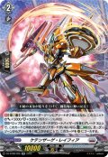 ケテンザーゲ・レイフィア[VG_DZ-BT08/028RR]