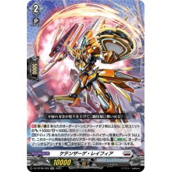画像1: ケテンザーゲ・レイフィア[VG_DZ-BT08/028RR]
