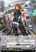 ブリッツメカニック バウエン[VG_DZ-BT08/029RR]