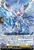 アドアスライト・エンジェル[VG_DZ-BT08/031RR]