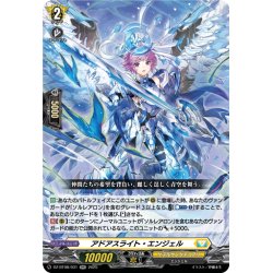 画像1: アドアスライト・エンジェル[VG_DZ-BT08/031RR]
