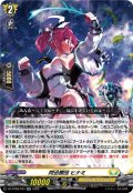 閃迅僚団 ヒナミ[VG_DZ-BT08/033RR]