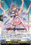 五角幾何の女魔術師[VG_DZ-BT08/034RR]