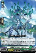 啓翠竜 メルディアイザー[VG_DZ-BT08/035RR]