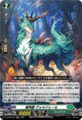 樹角獣 ヴォルジャール[VG_DZ-BT08/037RR]