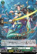 蒼奏の歌姫 シーフィス[VG_DZ-BT08/038RR]