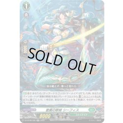 画像1: 蒼奏の歌姫 シーフィス[VG_DZ-BT08/038RR]