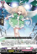 風と一緒に プリズエル[VG_DZ-BT08/039RR]