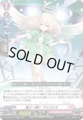 風と一緒に プリズエル[VG_DZ-BT08/039RR]