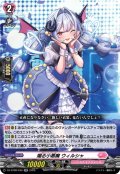 煽る小悪魔 ウィルシャ[VG_DZ-BT08/040RR]