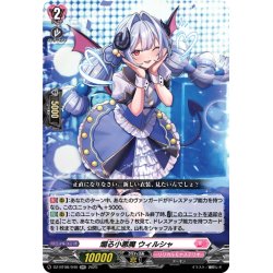 画像1: 煽る小悪魔 ウィルシャ[VG_DZ-BT08/040RR]