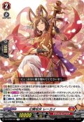幻奏仙女 レーカイ[VG_DZ-BT08/043R]
