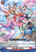 妙なる調べは悠々と[VG_DZ-BT08/046R]