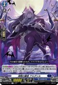 深閑の麗姫 アルダリル[VG_DZ-BT08/047R]